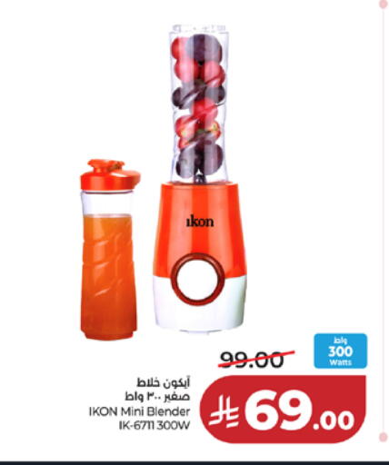 available at لولو هايبرماركت in مملكة العربية السعودية, السعودية, سعودية - مكة المكرمة