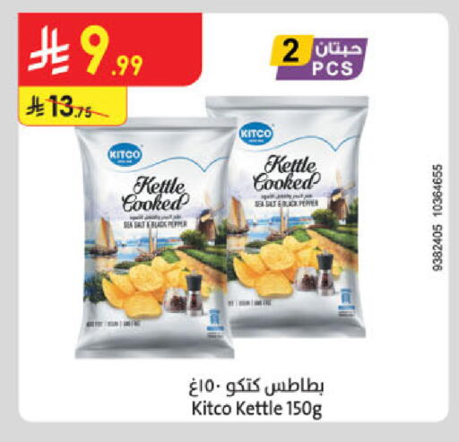 available at Danube in KSA, Saudi Arabia, Saudi - Al-Kharj