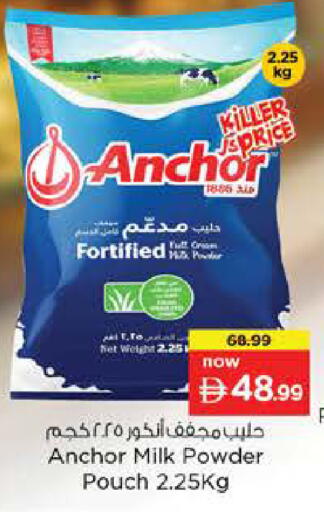 available at نستو هايبرماركت in الإمارات العربية المتحدة , الامارات - الشارقة / عجمان