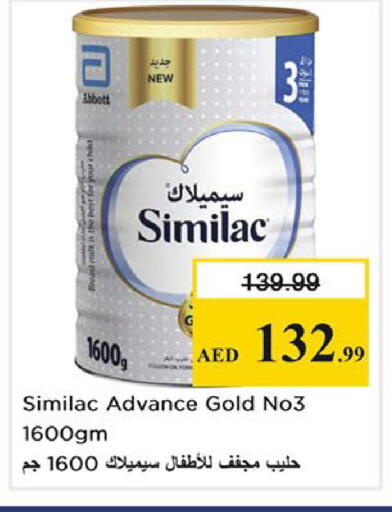 available at نستو هايبرماركت in الإمارات العربية المتحدة , الامارات - الشارقة / عجمان