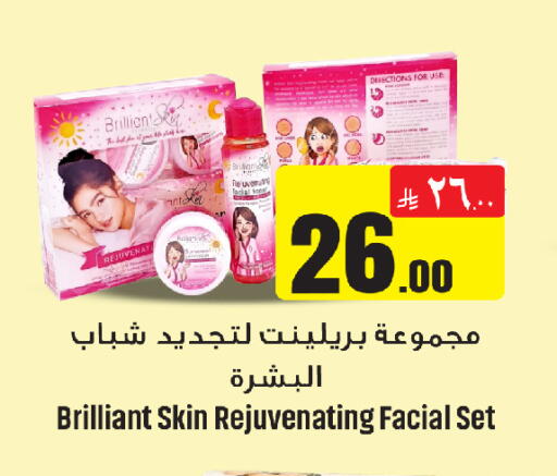 available at We One Shopping Center in KSA, Saudi Arabia, Saudi - Al Khobar