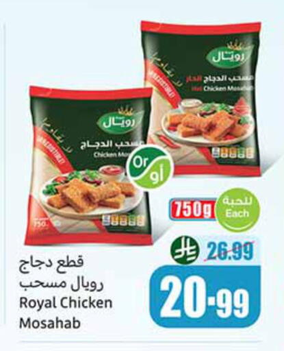 available at Othaim Markets in KSA, Saudi Arabia, Saudi - Abha