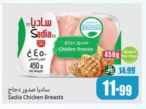 available at أسواق عبد الله العثيم in مملكة العربية السعودية, السعودية, سعودية - جازان