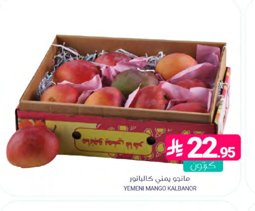 Mango from Yemen available at اسواق المنتزه in مملكة العربية السعودية, السعودية, سعودية - المنطقة الشرقية