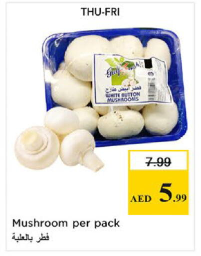 Mushroom available at نستو هايبرماركت in الإمارات العربية المتحدة , الامارات - ٱلْفُجَيْرَة‎