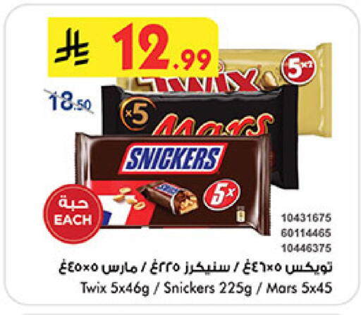 available at Bin Dawood in KSA, Saudi Arabia, Saudi - Khamis Mushait