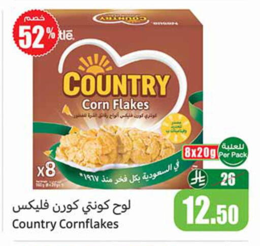 available at أسواق عبد الله العثيم in مملكة العربية السعودية, السعودية, سعودية - جازان