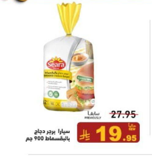 available at Aswaq Ramez in KSA, Saudi Arabia, Saudi - Dammam