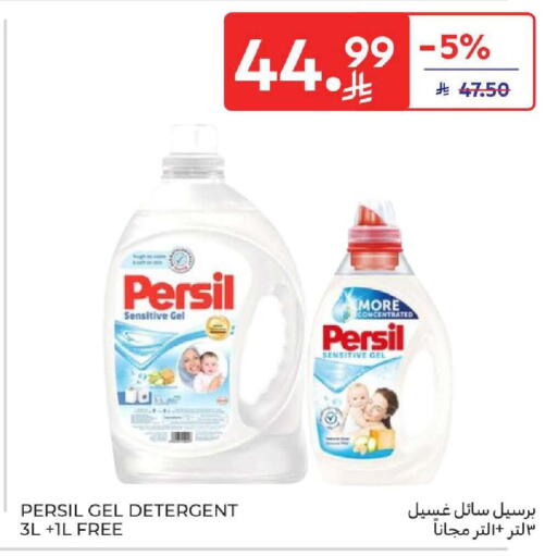 available at Carrefour in KSA, Saudi Arabia, Saudi - Riyadh