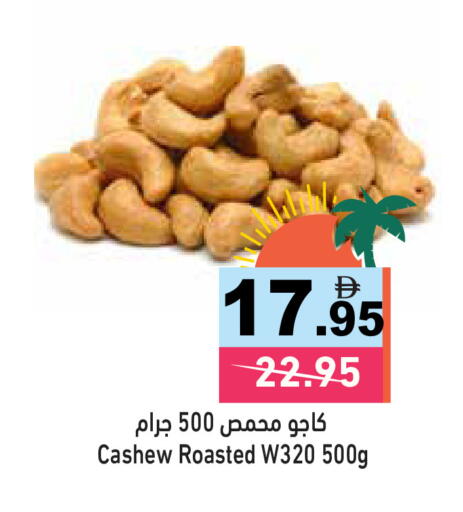 available at أسواق رامز in الإمارات العربية المتحدة , الامارات - الشارقة / عجمان