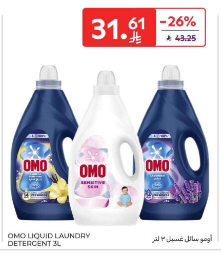 Vanilla available at Carrefour in KSA, Saudi Arabia, Saudi - Dammam