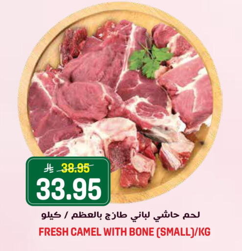available at Grand Hyper in KSA, Saudi Arabia, Saudi - Riyadh