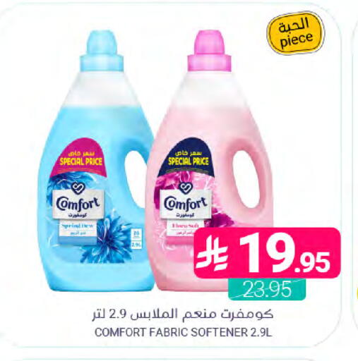 available at اسواق المنتزه in مملكة العربية السعودية, السعودية, سعودية - المنطقة الشرقية