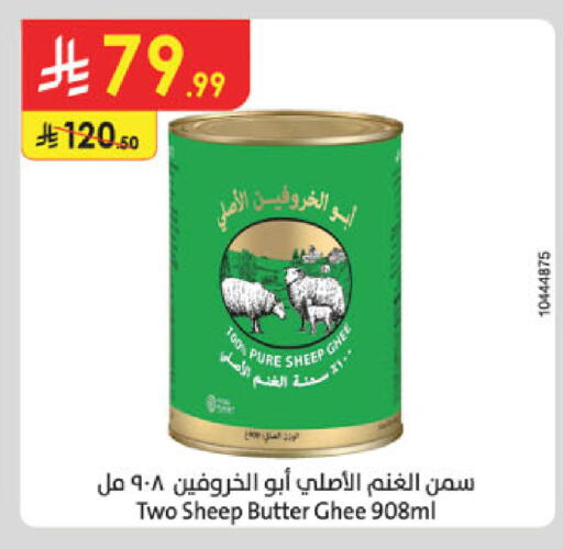 available at Danube in KSA, Saudi Arabia, Saudi - Al-Kharj