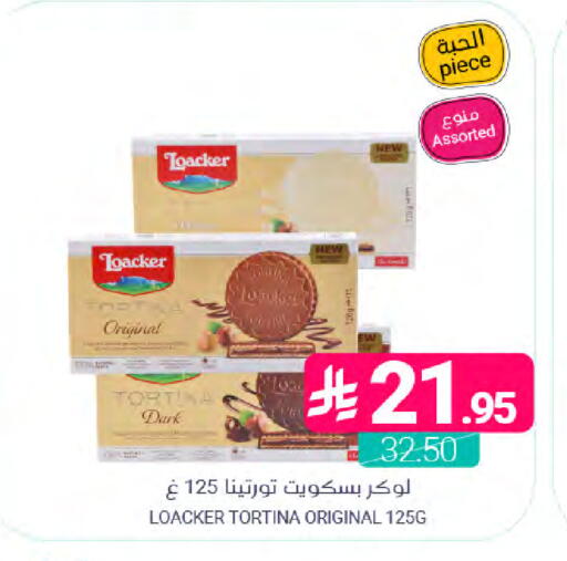 available at اسواق المنتزه in مملكة العربية السعودية, السعودية, سعودية - المنطقة الشرقية