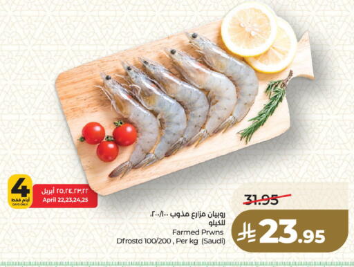 available at LULU Hypermarket in KSA, Saudi Arabia, Saudi - Dammam