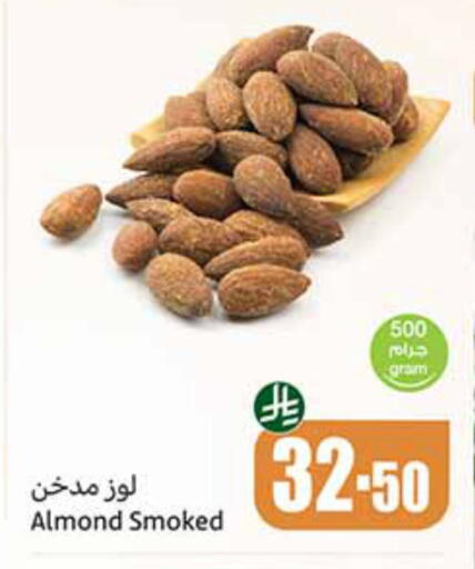 available at أسواق عبد الله العثيم in مملكة العربية السعودية, السعودية, سعودية - مكة المكرمة