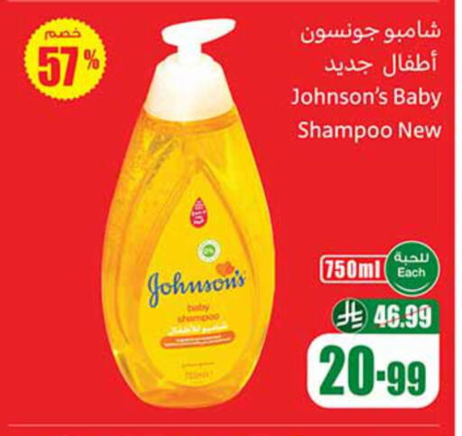 available at أسواق عبد الله العثيم in مملكة العربية السعودية, السعودية, سعودية - مكة المكرمة