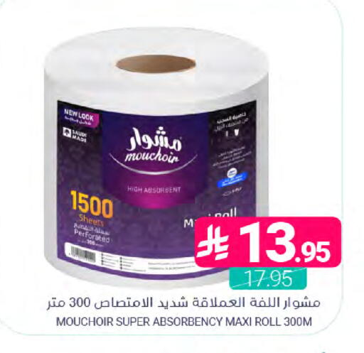 available at اسواق المنتزه in مملكة العربية السعودية, السعودية, سعودية - المنطقة الشرقية