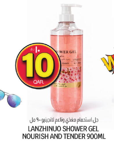 available at كنز ميني مارت in قطر - الضعاين