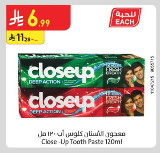 available at الدانوب in مملكة العربية السعودية, السعودية, سعودية - المنطقة الشرقية