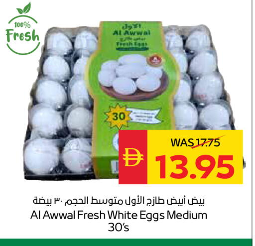 available at سبار هايبرماركت in الإمارات العربية المتحدة , الامارات - أبو ظبي
