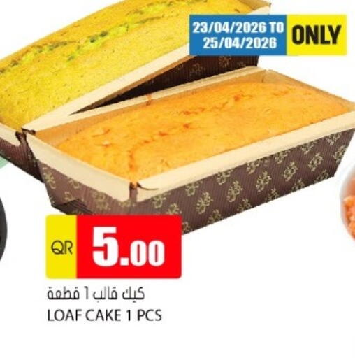 available at جراند هايبرماركت in قطر - الوكرة