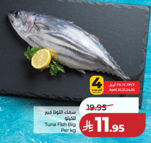 available at LULU Hypermarket in KSA, Saudi Arabia, Saudi - Mecca