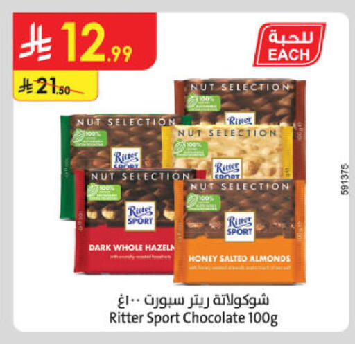 available at Danube in KSA, Saudi Arabia, Saudi - Al-Kharj