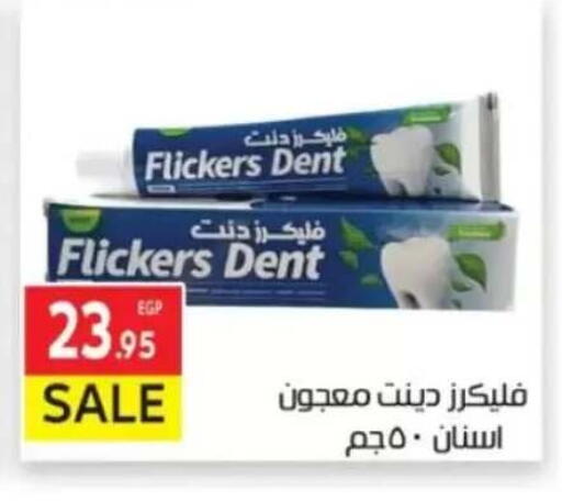 available at المحلاوي ماركت in Egypt - القاهرة