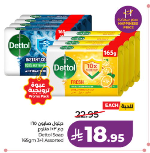 available at لولو هايبرماركت in مملكة العربية السعودية, السعودية, سعودية - مكة المكرمة