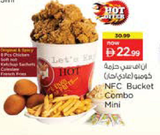 available at نستو هايبرماركت in الإمارات العربية المتحدة , الامارات - رَأْس ٱلْخَيْمَة