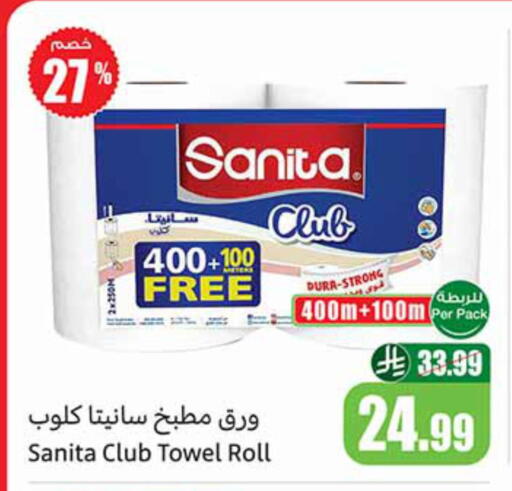 available at أسواق عبد الله العثيم in مملكة العربية السعودية, السعودية, سعودية - أبها