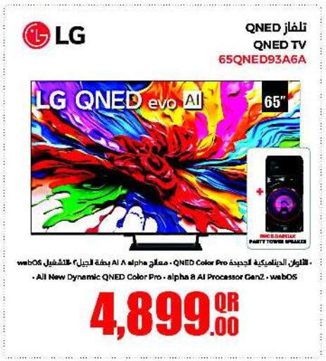 available at جمبو للإلكترونيات in قطر - الدوحة