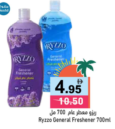 available at Aswaq Ramez in UAE - Ras al Khaimah