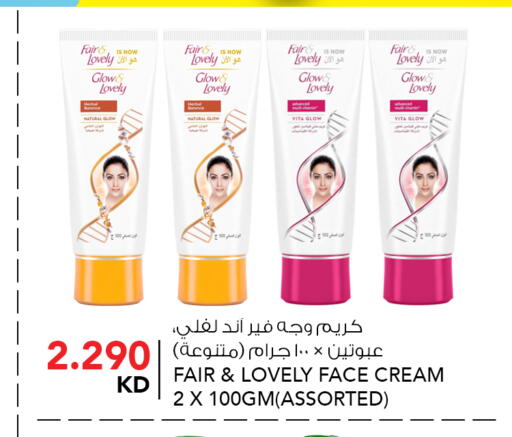 available at النصر هايبر ماركت in الكويت - محافظة الأحمدي