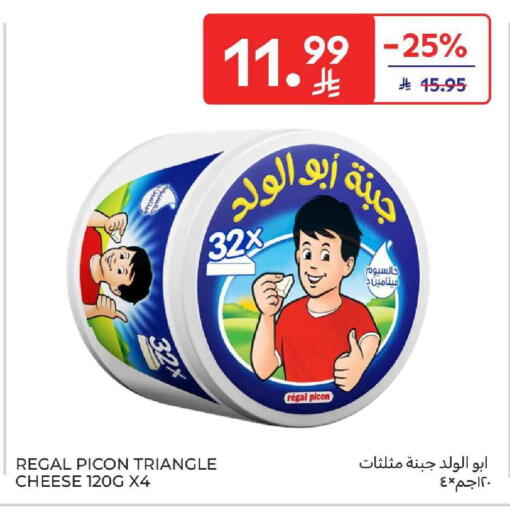 available at كارفور in مملكة العربية السعودية, السعودية, سعودية - سكاكا