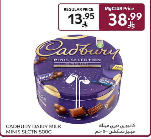 available at كارفور in مملكة العربية السعودية, السعودية, سعودية - المنطقة الشرقية