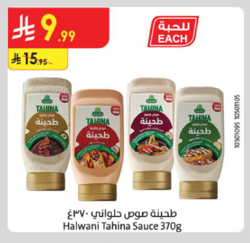 available at الدانوب in مملكة العربية السعودية, السعودية, سعودية - مكة المكرمة