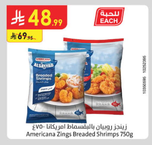 available at Danube in KSA, Saudi Arabia, Saudi - Al-Kharj