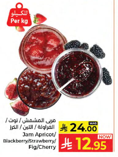 Apricot Blackberry Strawberry available at كبايان هايبرماركت in مملكة العربية السعودية, السعودية, سعودية - جدة