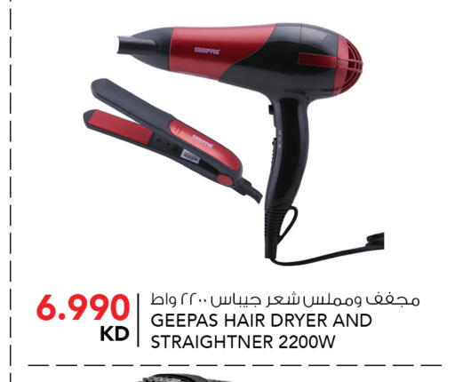 available at النصر هايبر ماركت in الكويت - محافظة الأحمدي