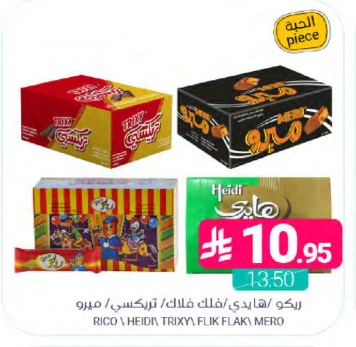 available at اسواق المنتزه in مملكة العربية السعودية, السعودية, سعودية - المنطقة الشرقية