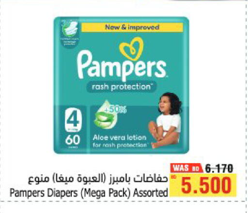 available at أسواق الحلي in البحرين