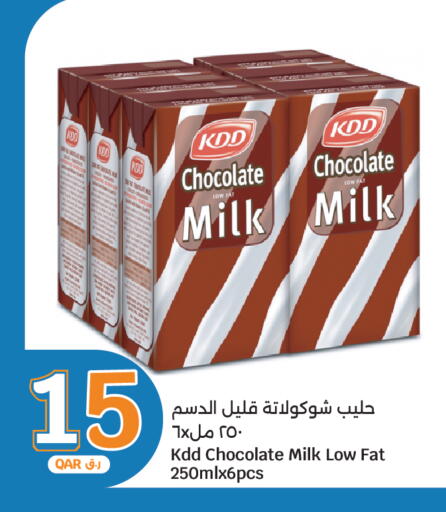 available at سيتي هايبرماركت in قطر - الريان