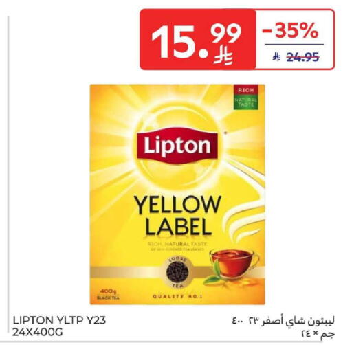 available at كارفور in مملكة العربية السعودية, السعودية, سعودية - المنطقة الشرقية