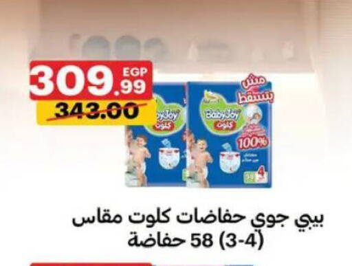 available at Al Habib Market in Egypt - Cairo