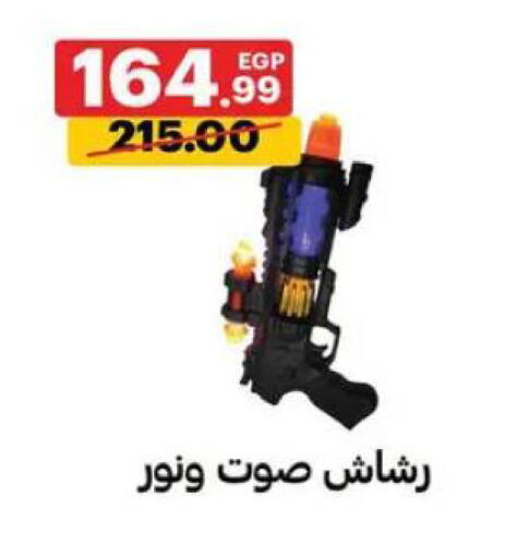 available at Al Habib Market in Egypt - Cairo