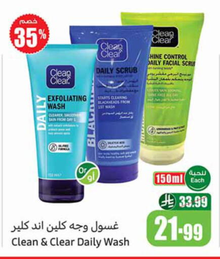 available at Othaim Markets in KSA, Saudi Arabia, Saudi - Jazan