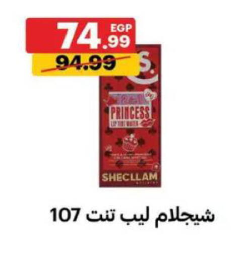 available at Al Habib Market in Egypt - Cairo